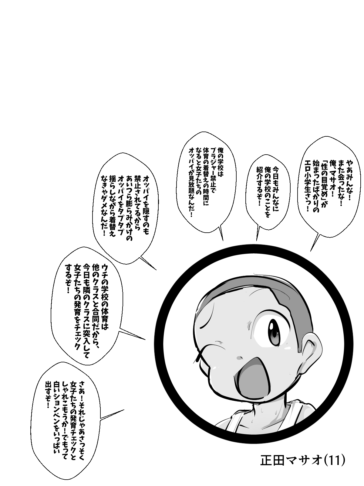 Brassieres Kinshi no Gakkou nano de Taiiku no Kigae no Jikan ni Jyositachi no Oppai ga Mihoudai na Ken 7 page 4 full