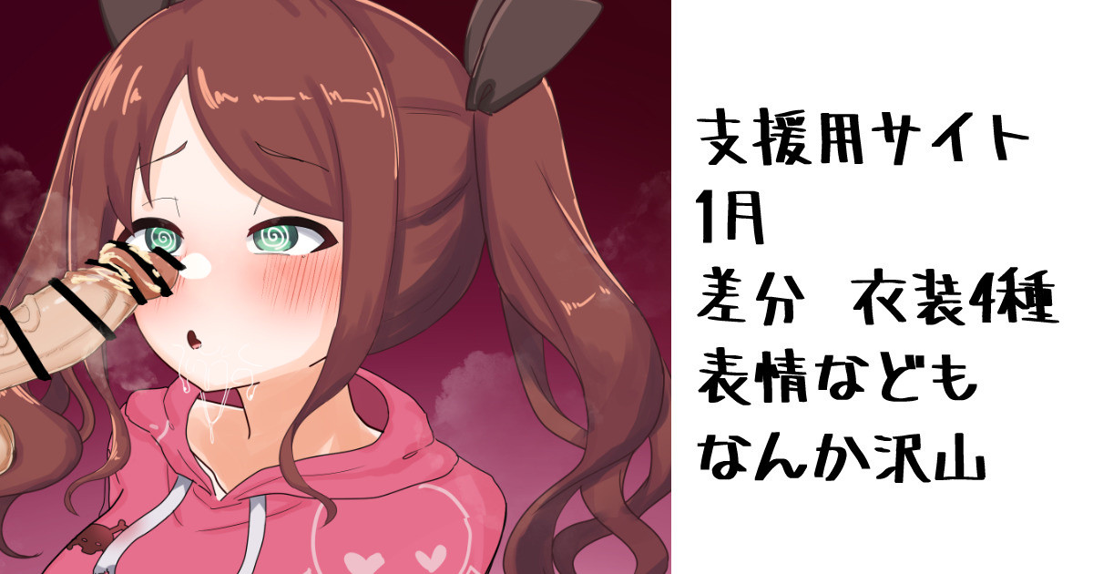 ファンサイト用漫画 2023 1月 page 1 full