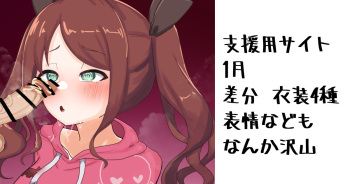 ファンサイト用漫画 2023 1月 cover