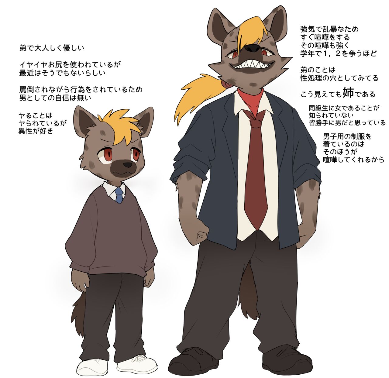 Manmosu Marimo - Hyena Siblings page 8 full