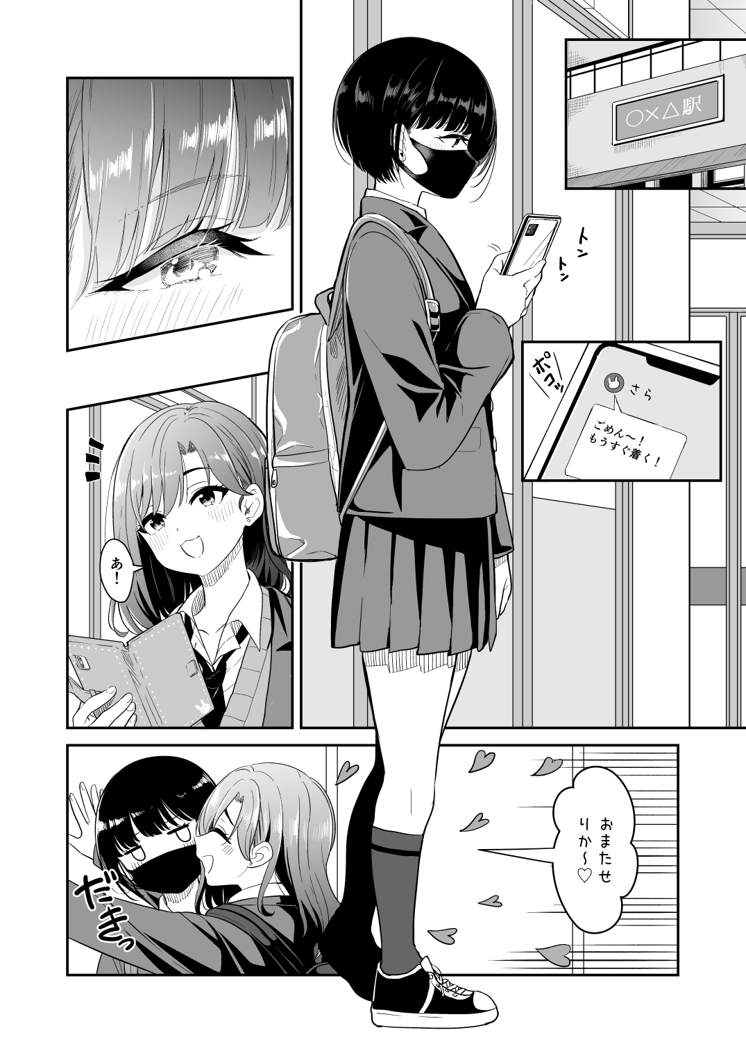 Kyou Oya, Iru kedo... page 4 full