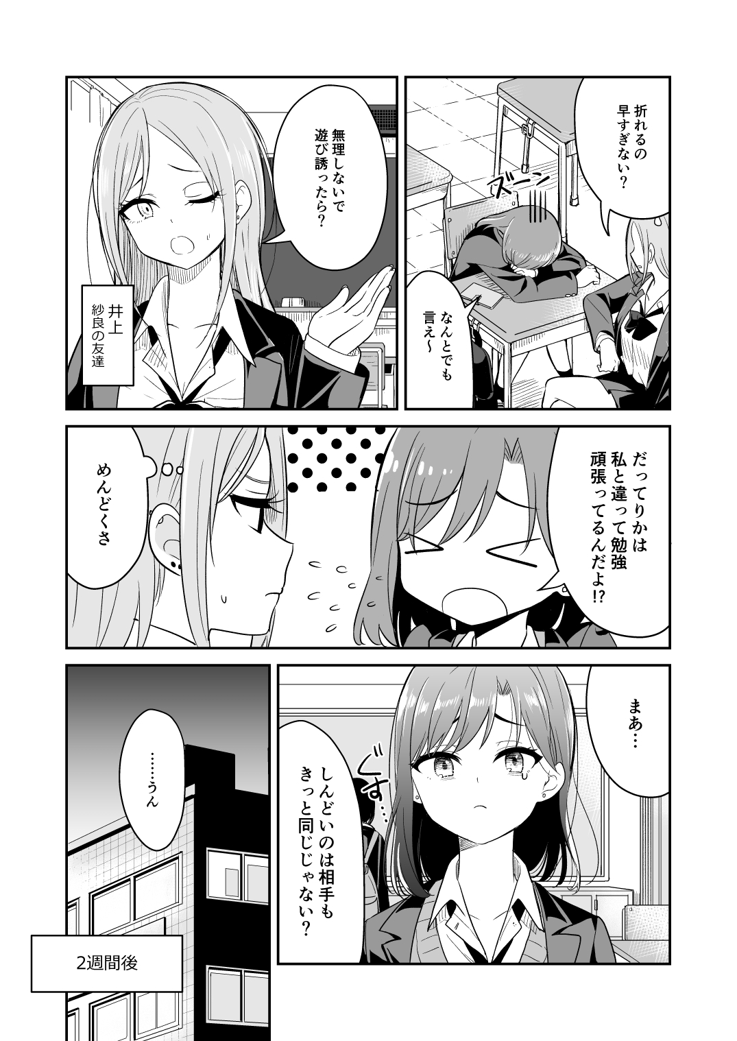 Kyou Oya, Iru kedo... page 7 full