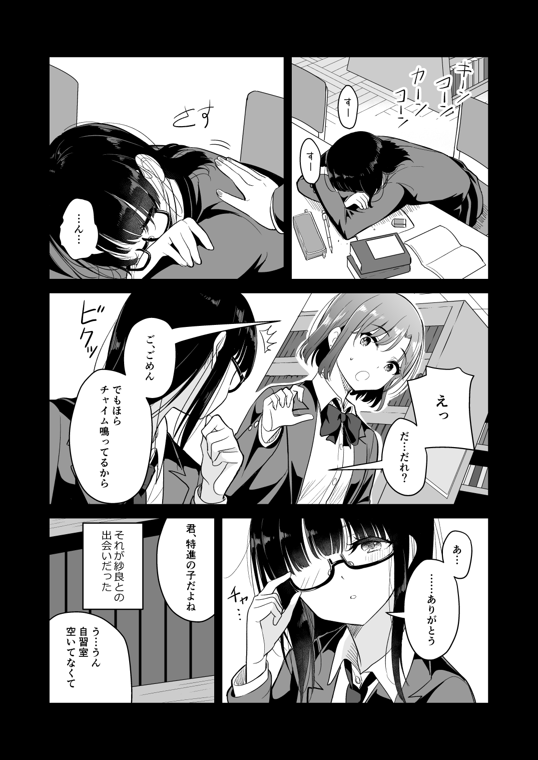 Kyou Oya, Iru kedo... page 9 full