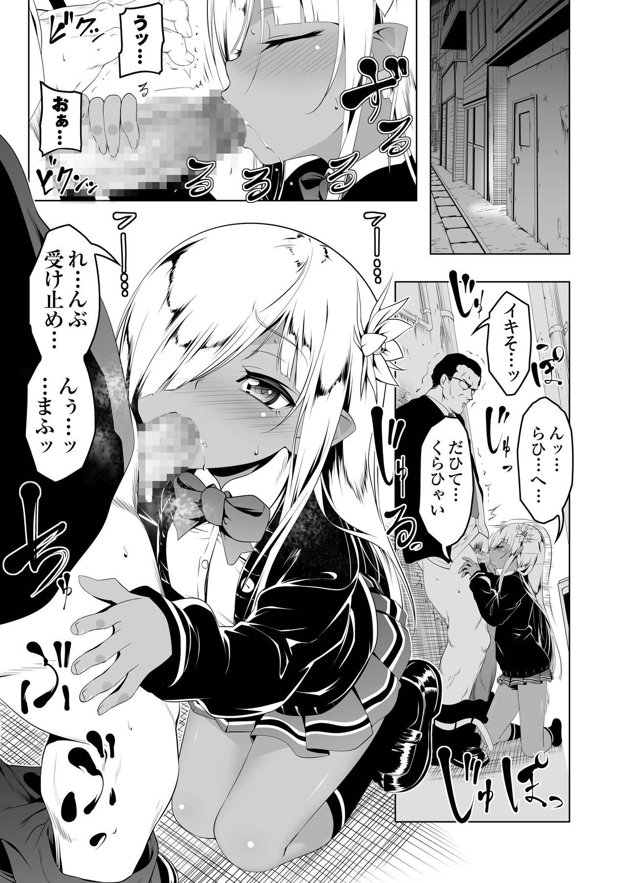 Papa katsu ritoruu~itchi 1 page 2 full