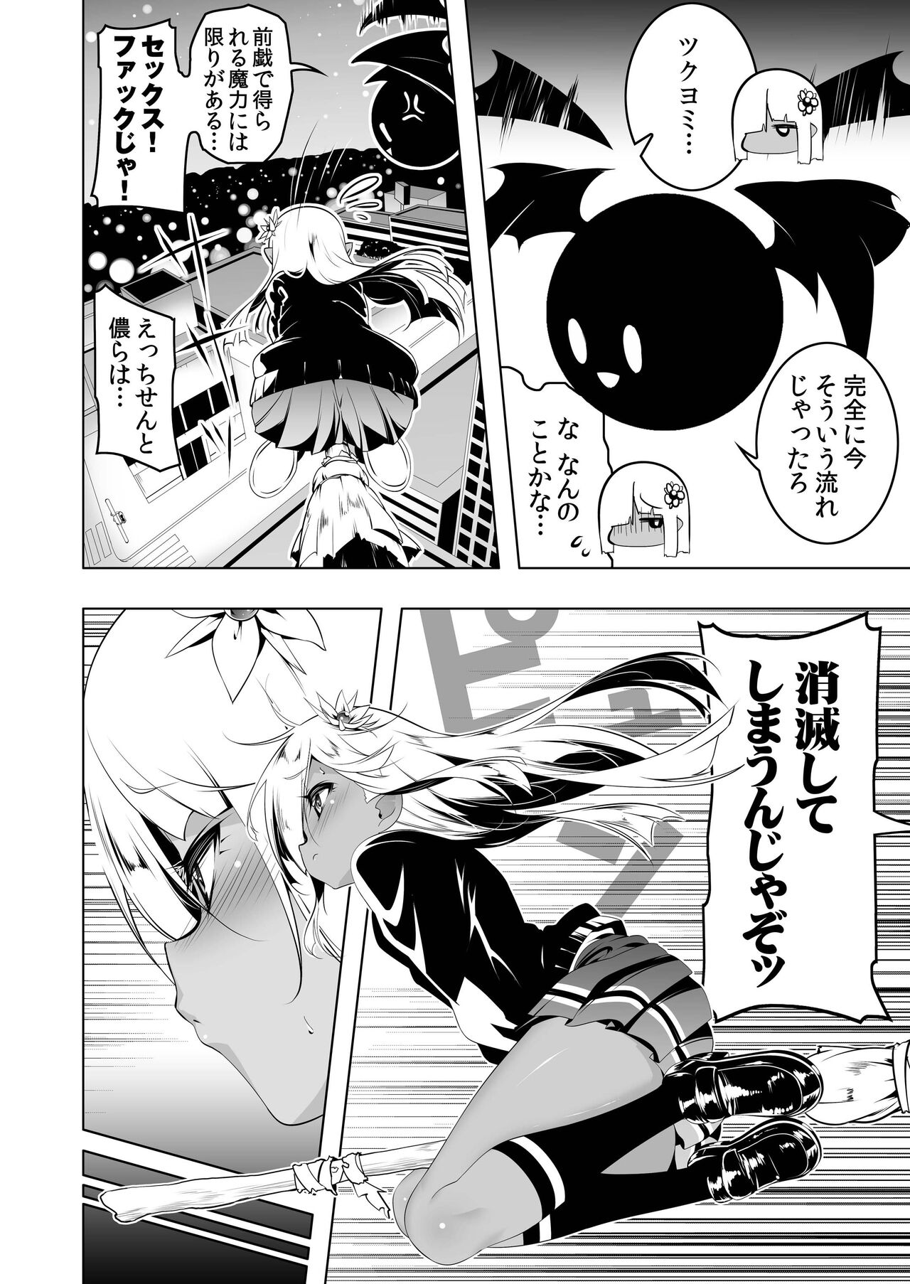 Papa katsu ritoruu~itchi 1 page 5 full