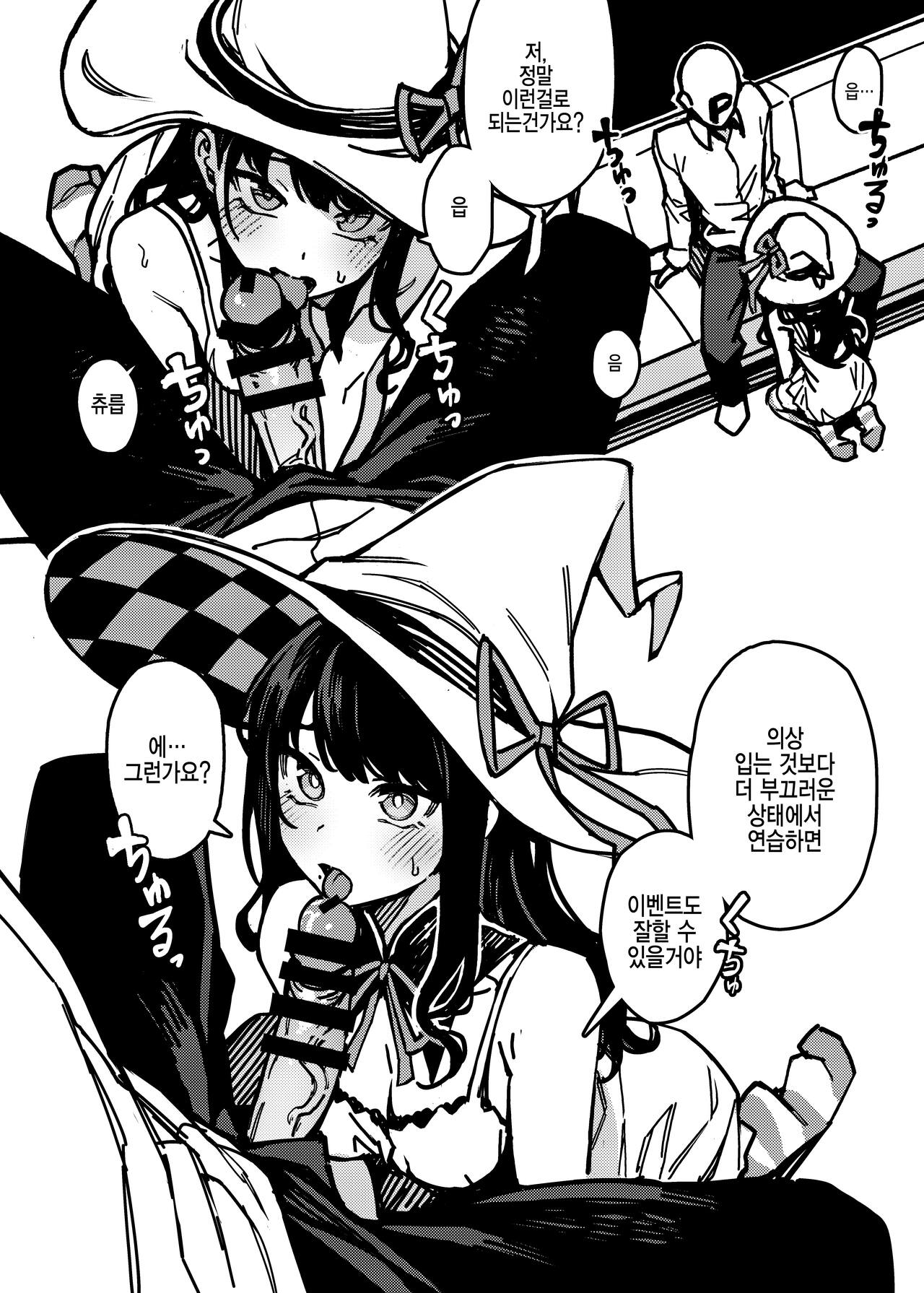 Kono Majyo wa Hazukashigariya-san page 4 full