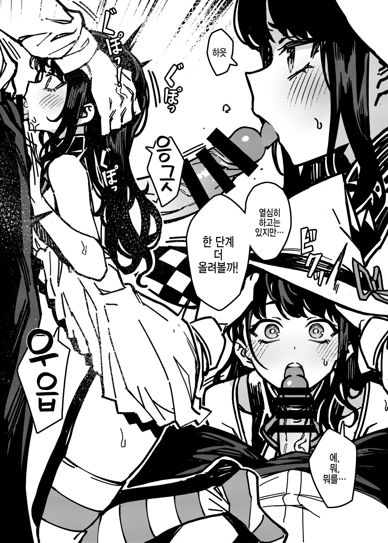 Kono Majyo wa Hazukashigariya-san page 5 full
