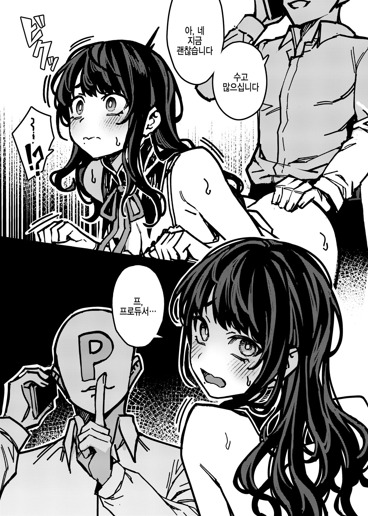 Kono Majyo wa Hazukashigariya-san page 9 full