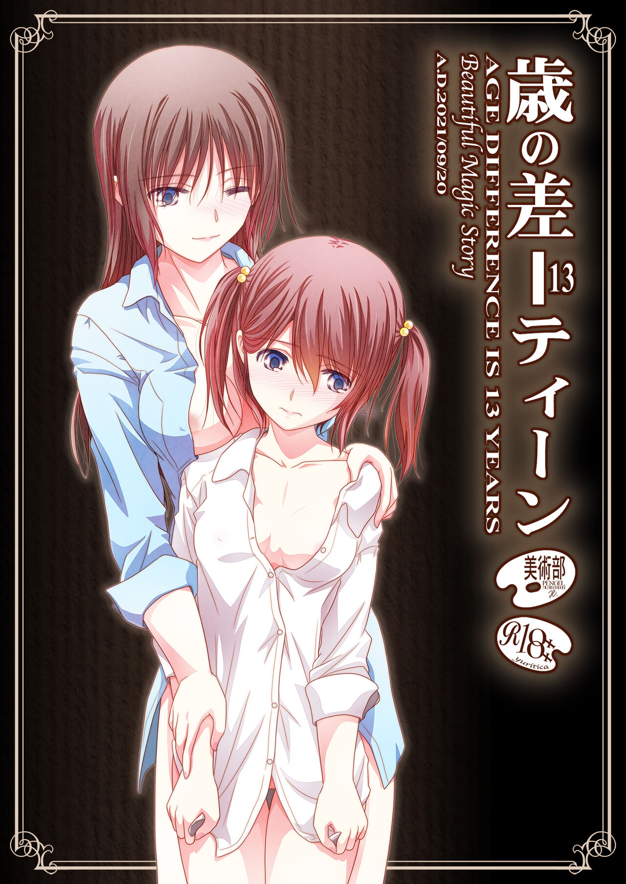 Toshi no Thirteen - Age Difference is 13 Years page 1 full