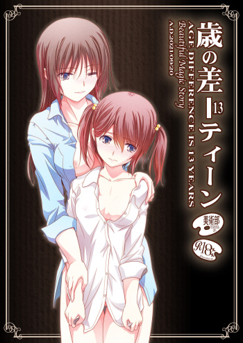 Toshi no Thirteen - Age Difference is 13 Years cover
