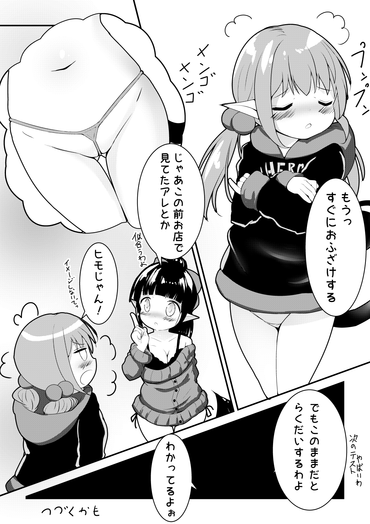Ecchi na Koto ga Nigate na Loli Succubus-chan Manga 1-3 page 4 full