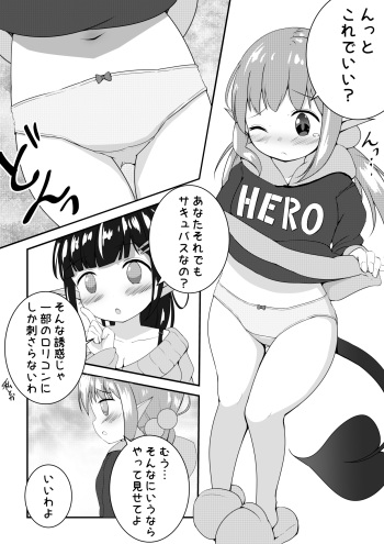 Ecchi na Koto ga Nigate na Loli Succubus-chan Manga 1-3 cover