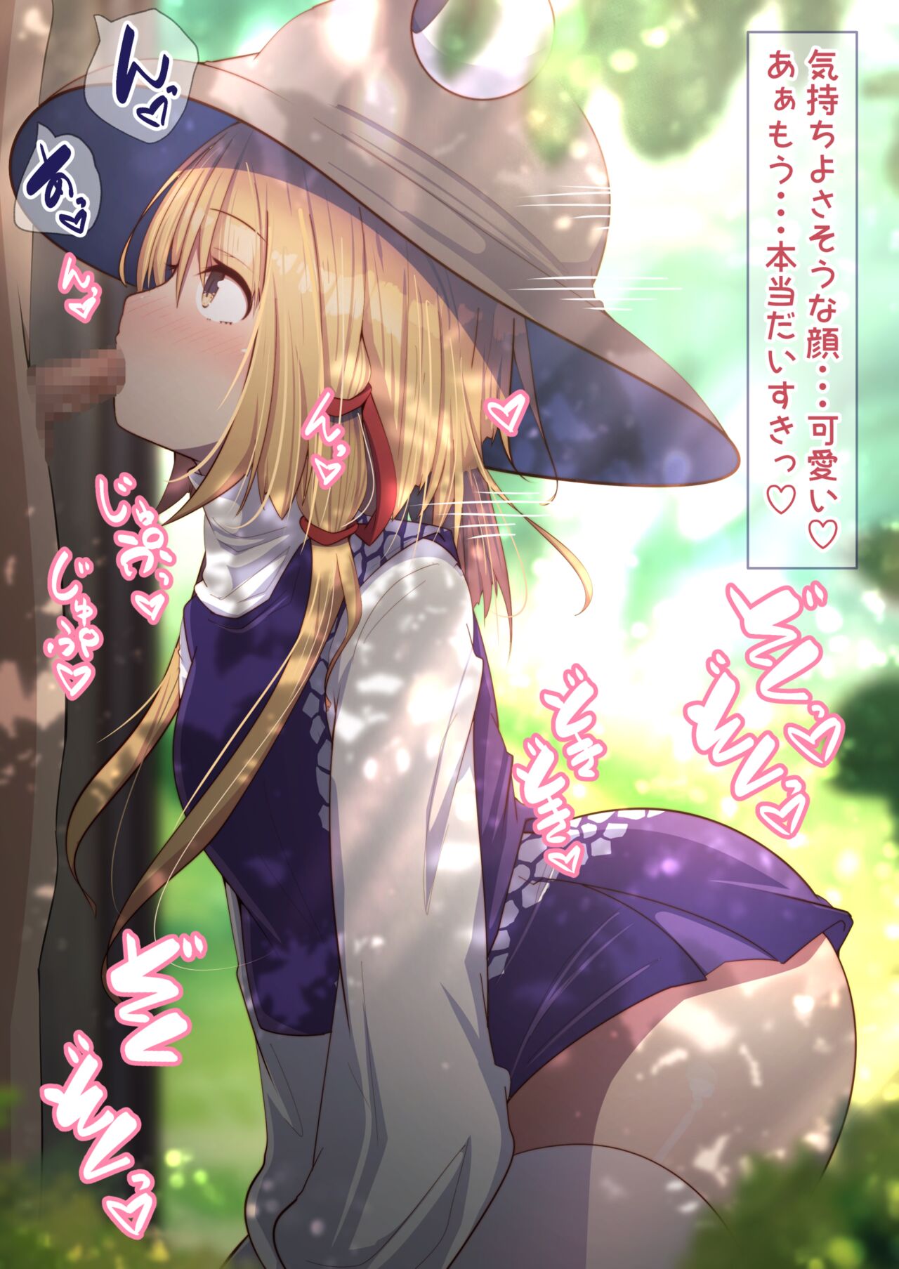 Suwako-chan no Himegoto page 6 full