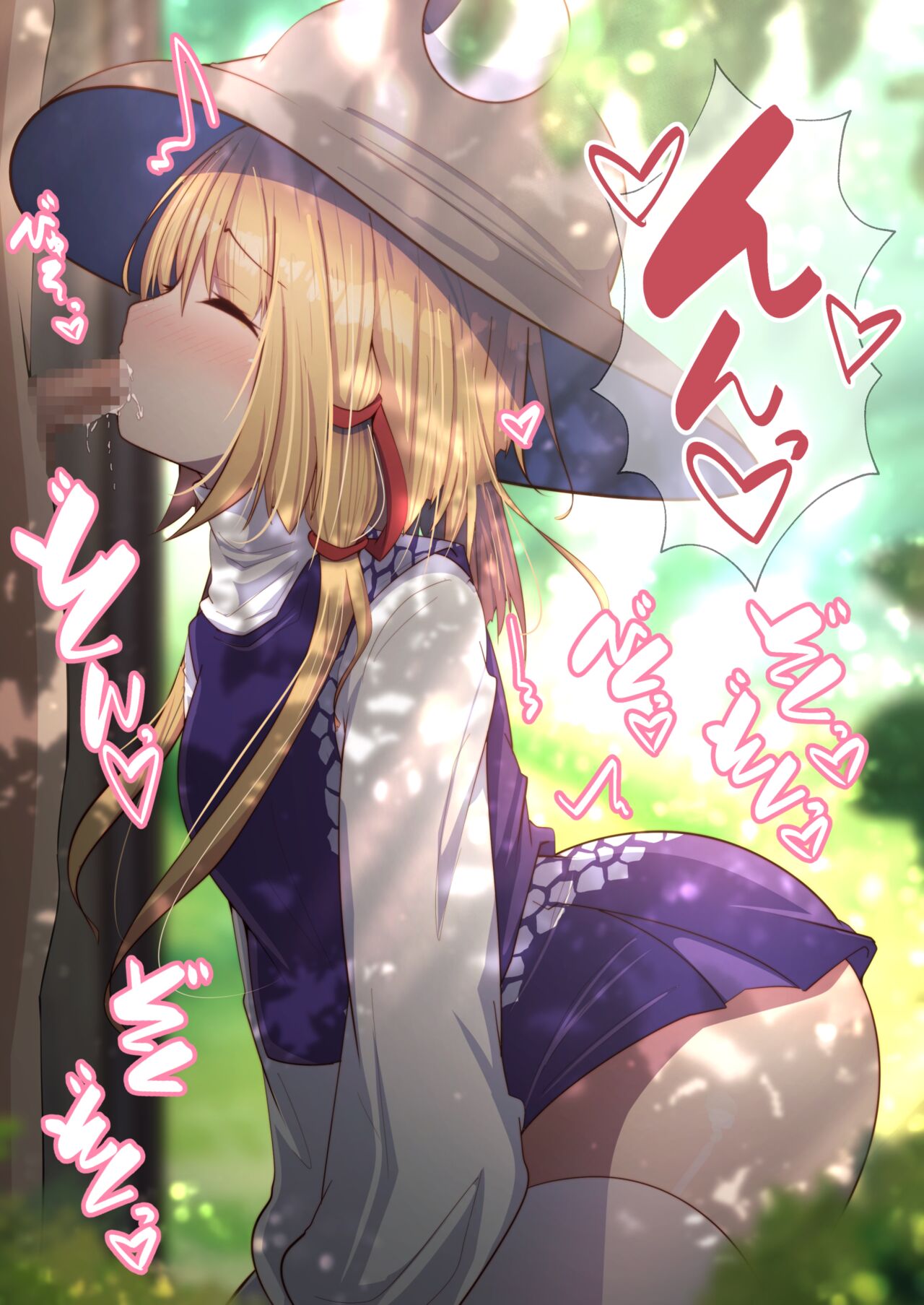 Suwako-chan no Himegoto page 9 full