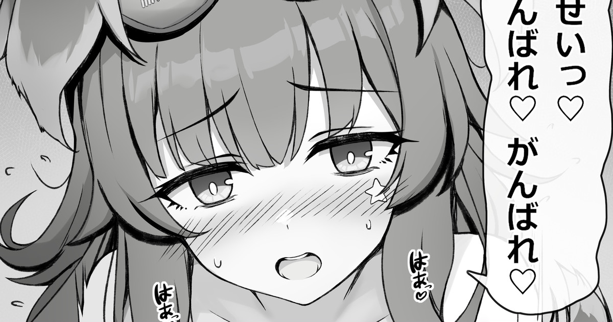 Hibiki page 1 full