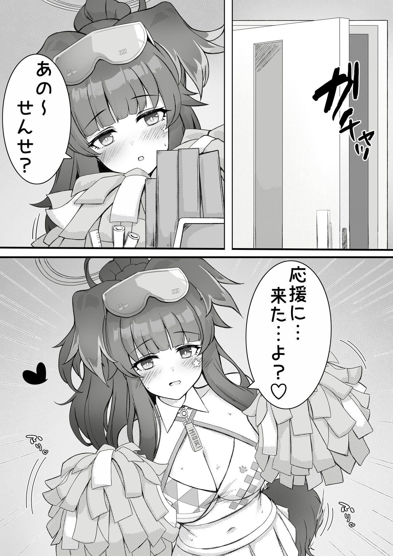 Hibiki page 2 full