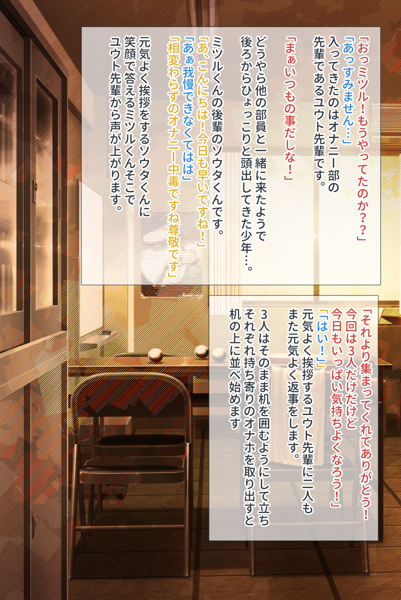 思春期男子のオナニー事情 佐藤ミツル - 6 page 1 full
