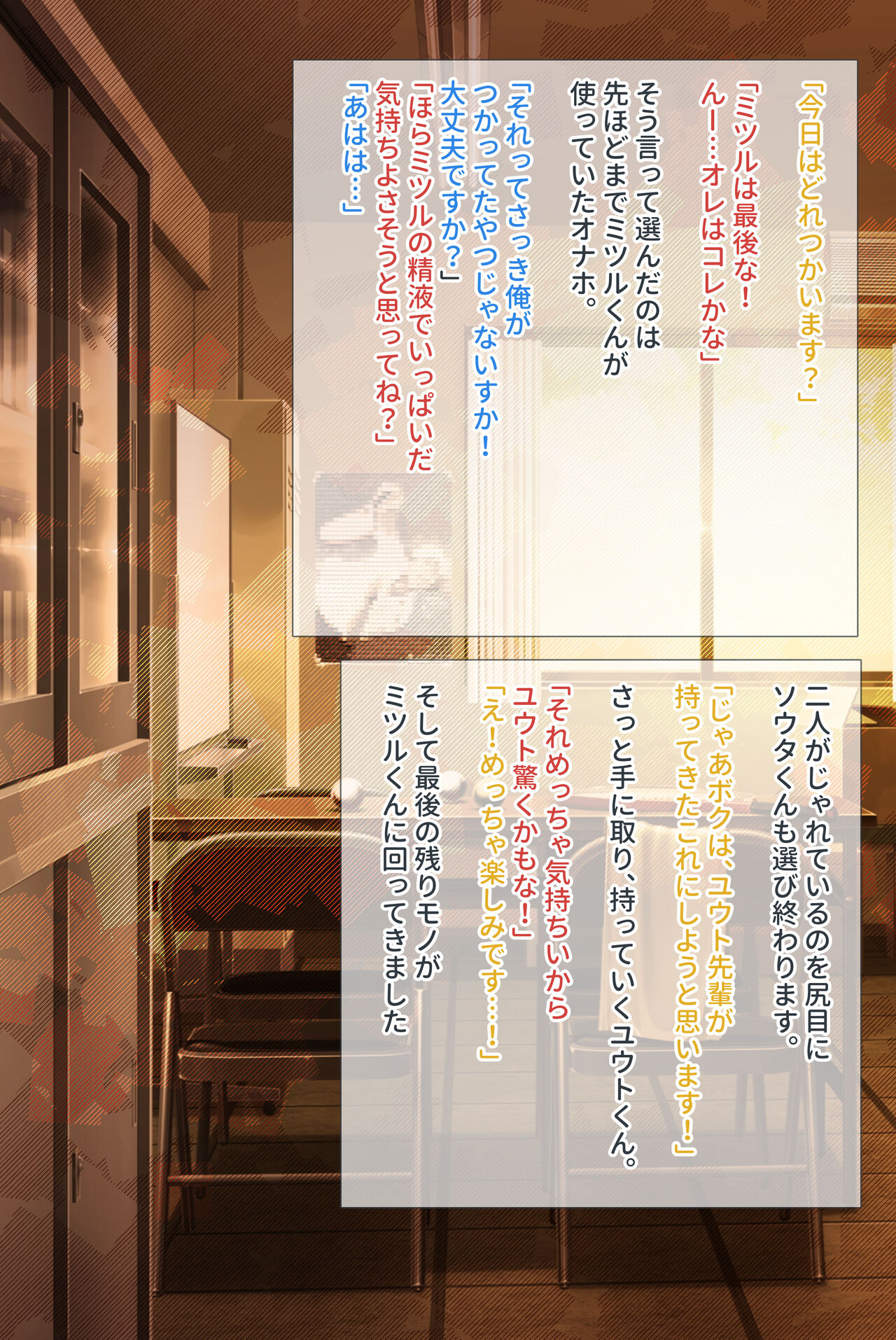 思春期男子のオナニー事情 佐藤ミツル - 6 page 2 full