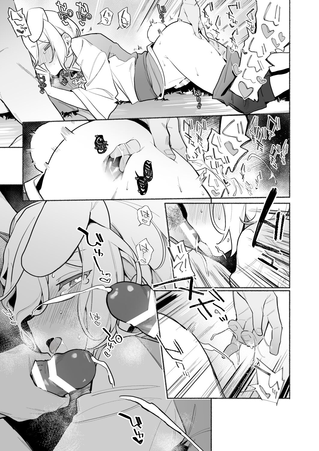 To ni mo Kaku ni mo page 7 full