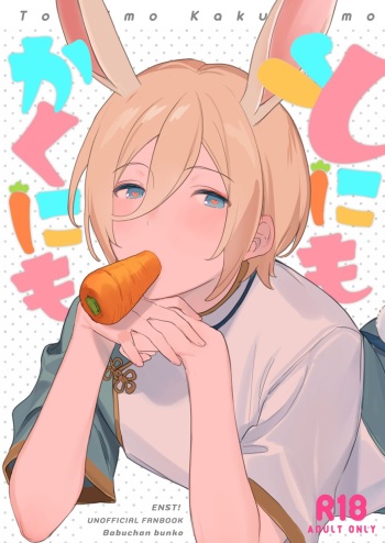 To ni mo Kaku ni mo cover