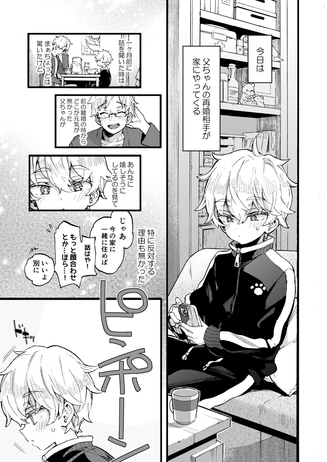 Onee-chan ga Yattekita! - The sisters have arrived page 4 full