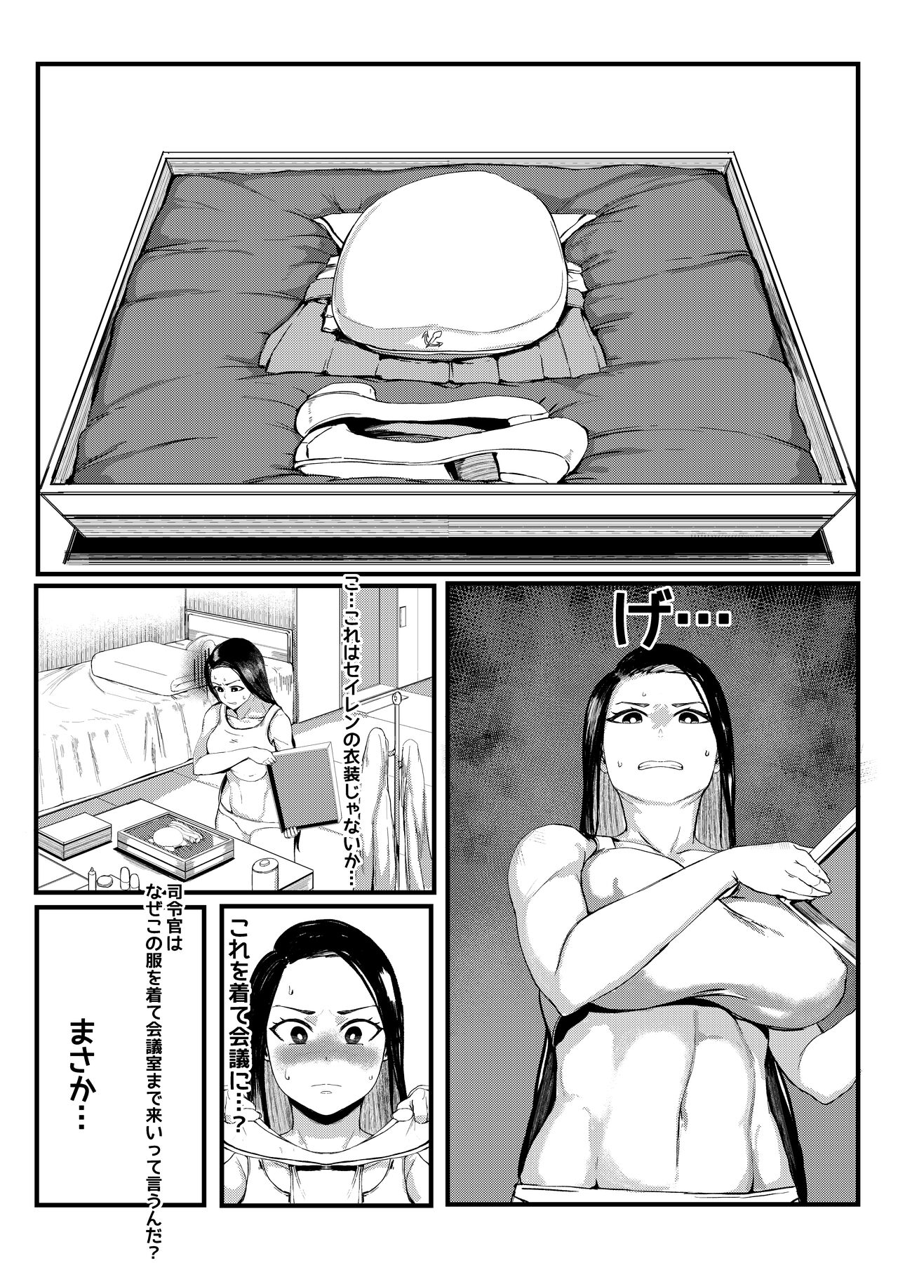 Invincible Dragon #2 page 2 full