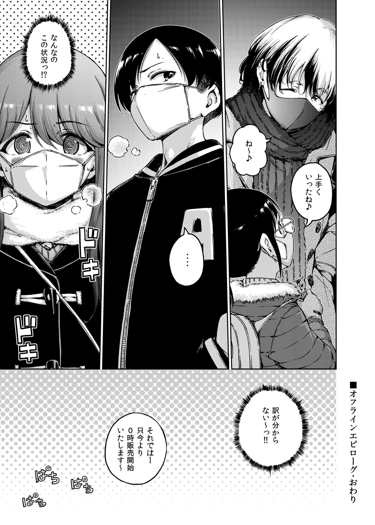 Hamao page 2 full