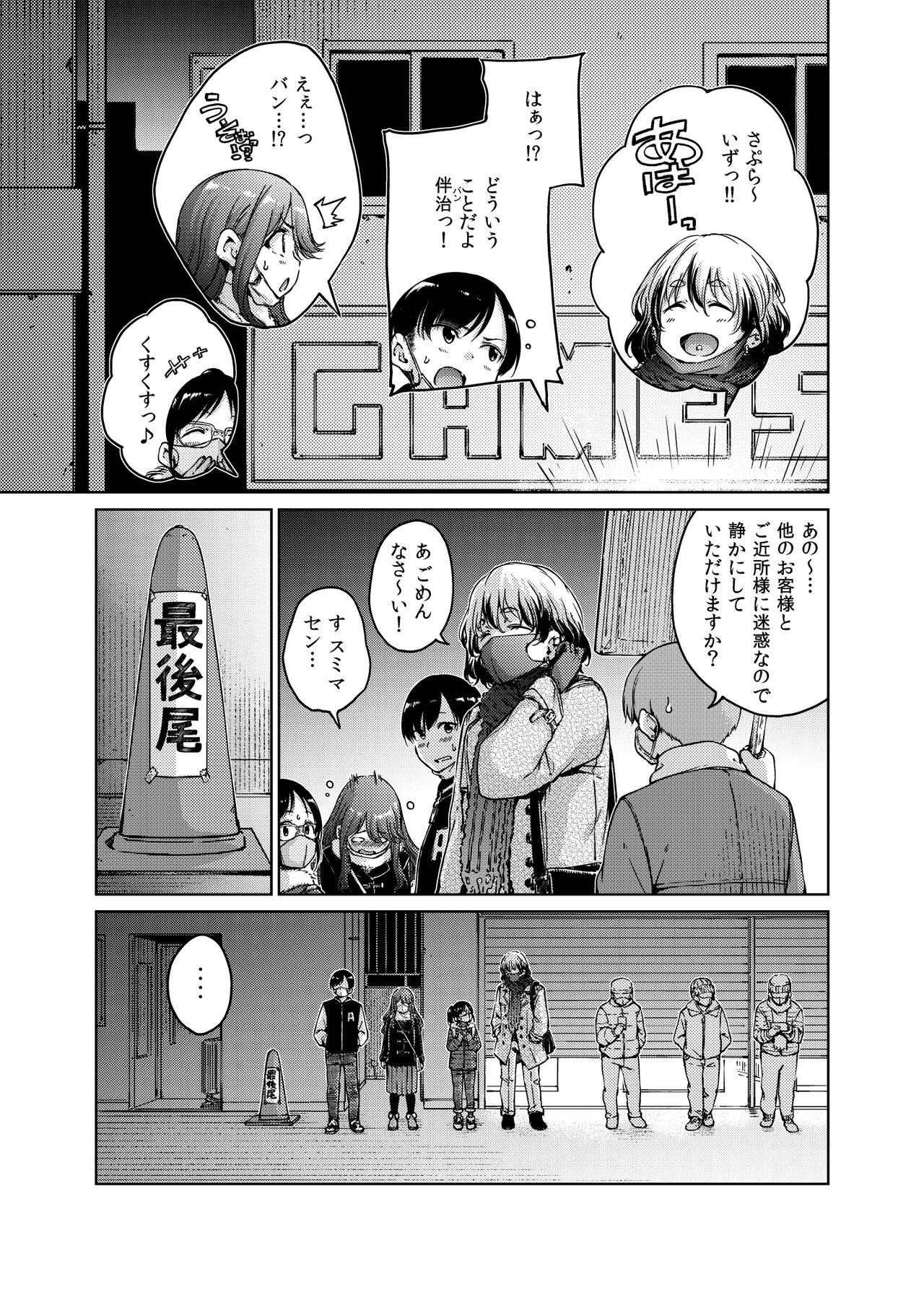 Hamao page 3 full
