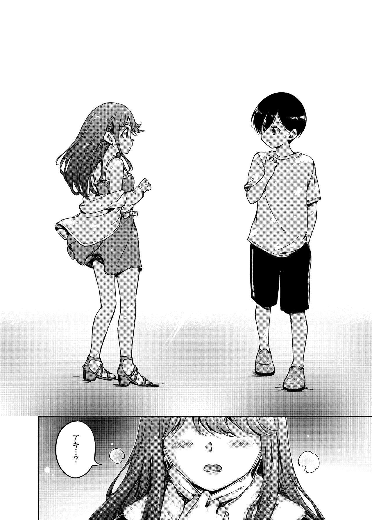 Hamao page 4 full