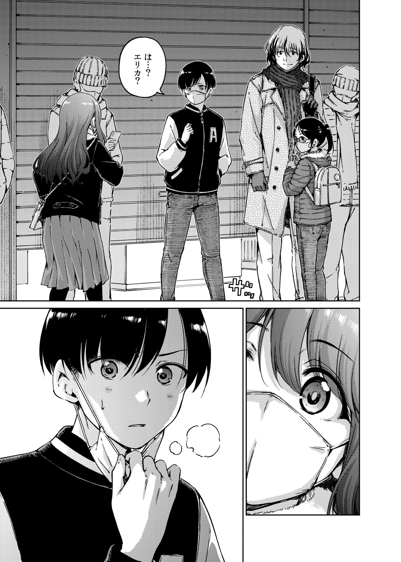 Hamao page 5 full