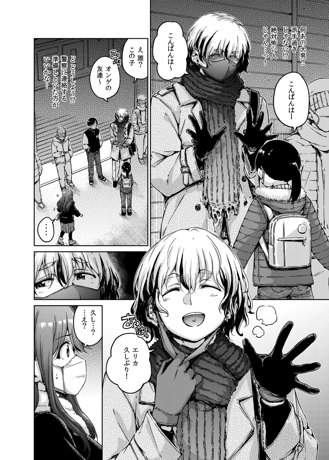 Hamao page 6 full