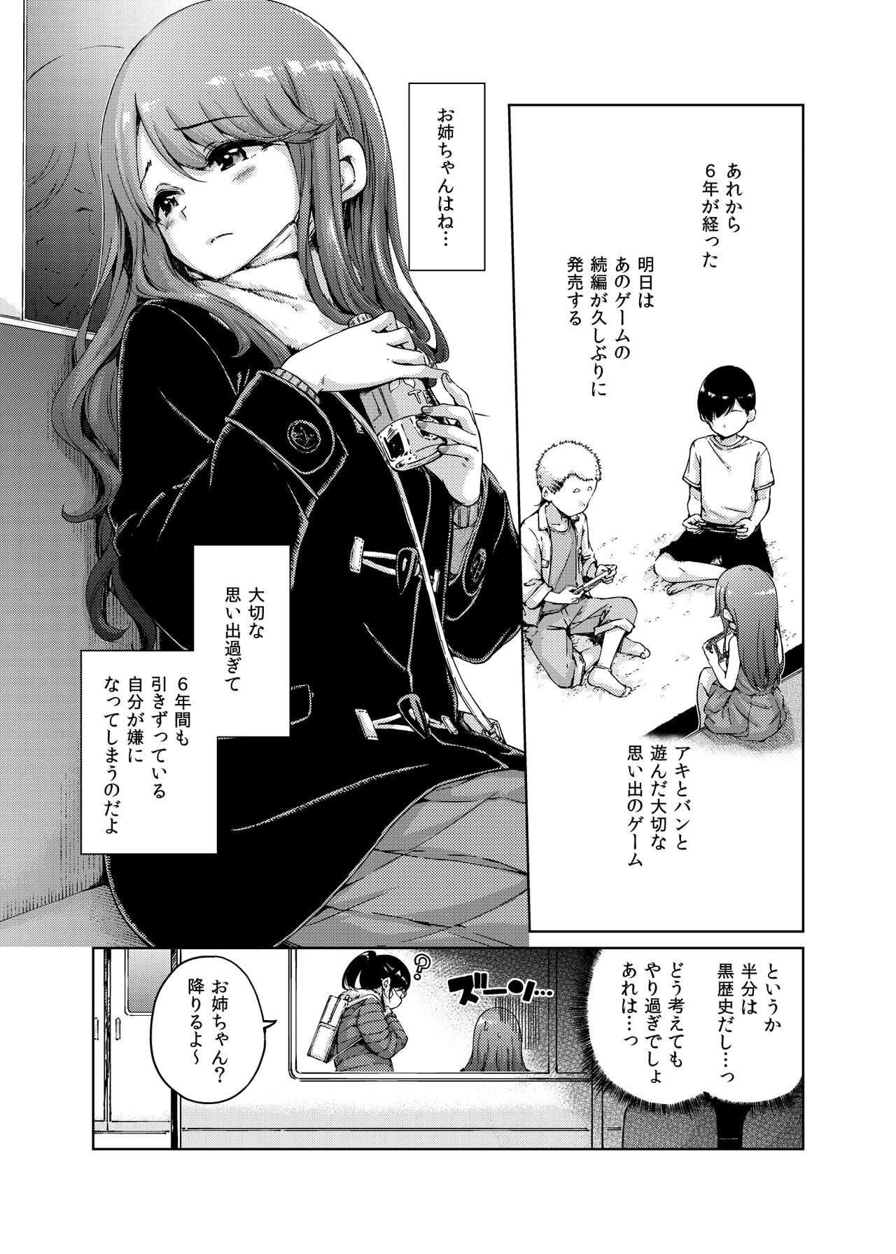 Hamao page 8 full