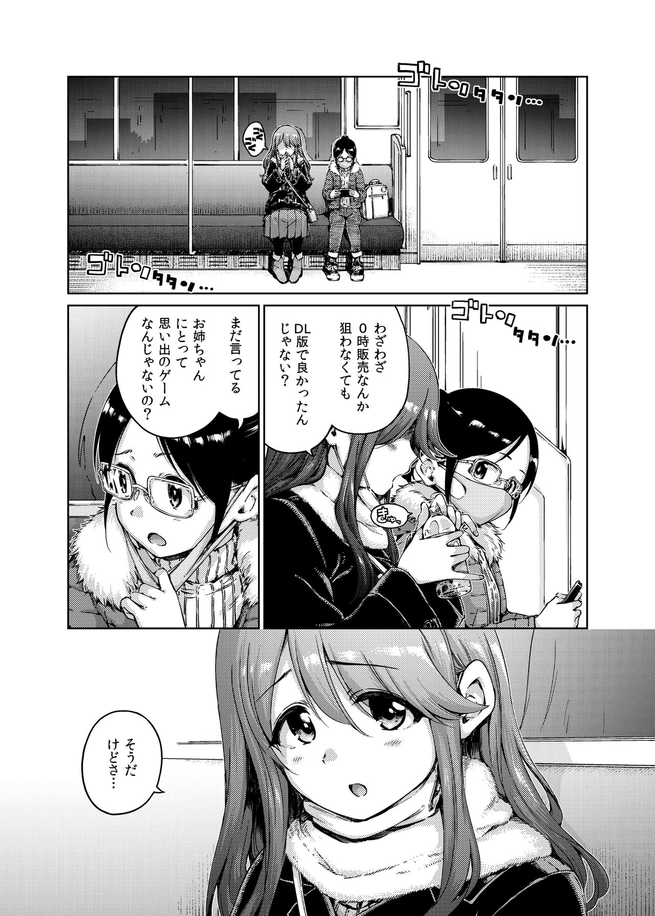 Hamao page 9 full