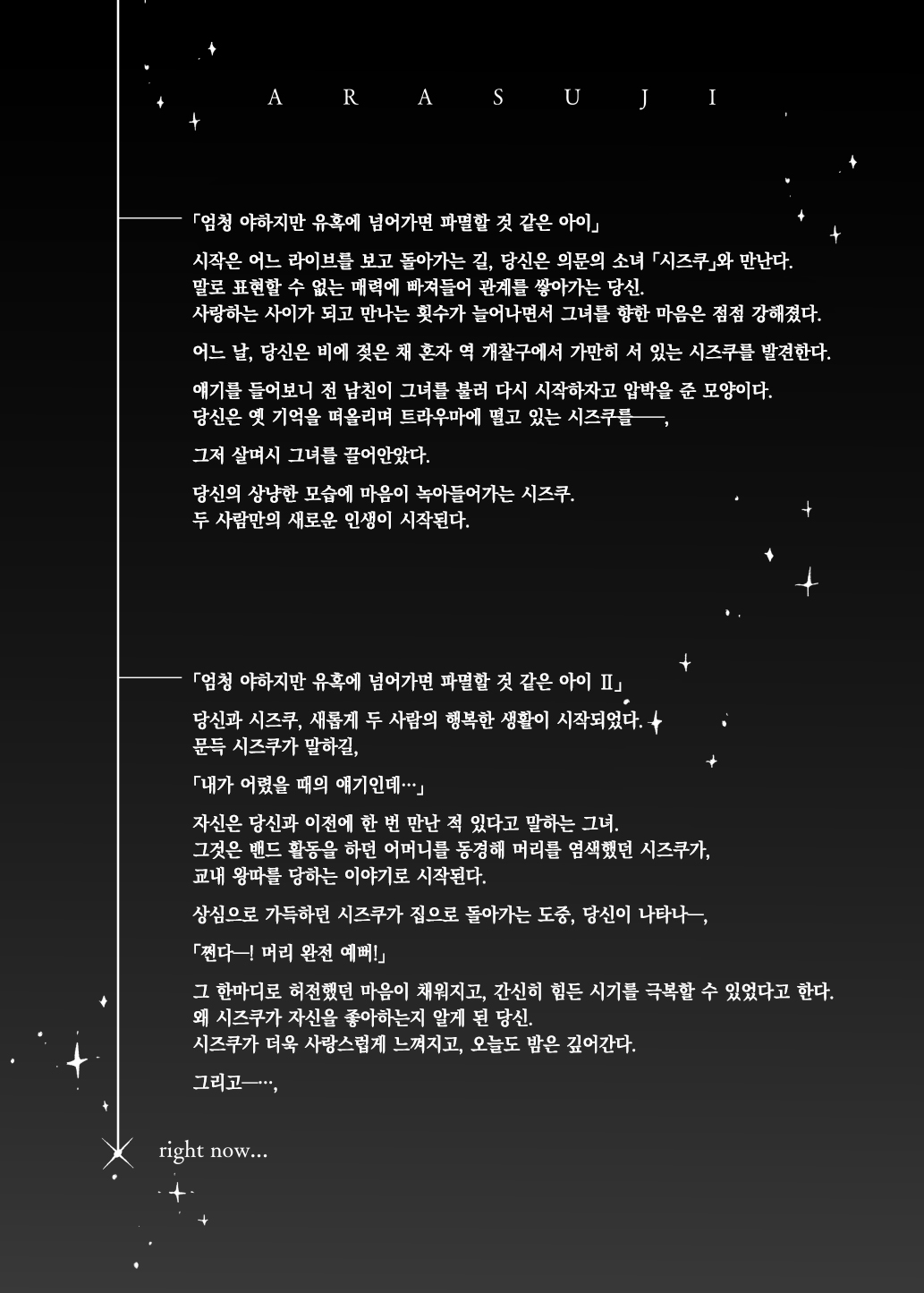 Mecha Eroi kedo Sasoi ni Nottara Hametsushisou na Ko -after- |  엄청 야하지만 유혹에 넘어가면 파멸할 것 같은 아이 -after- page 4 full