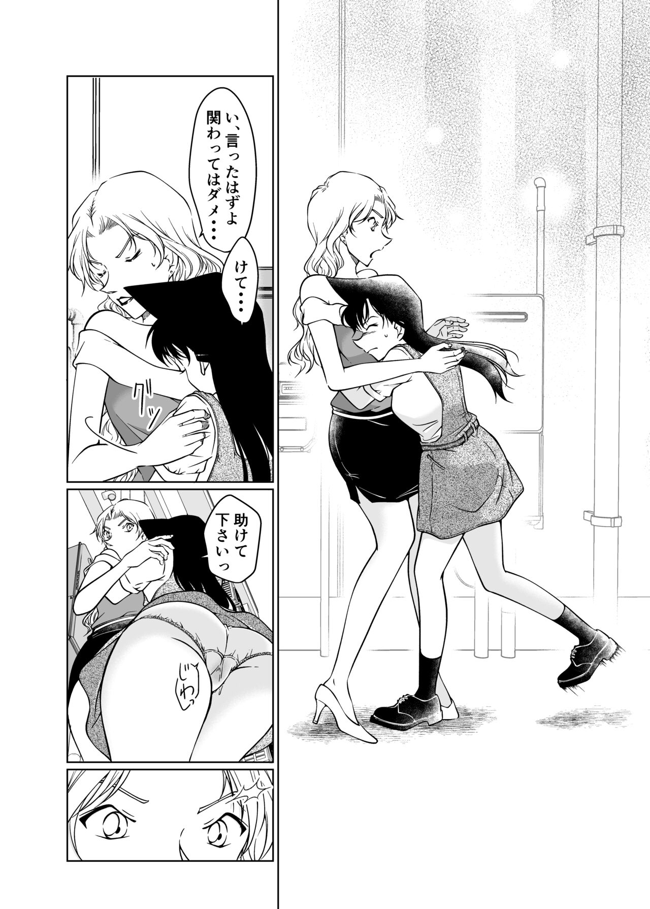 Kaiketsu Houhou wa Karada ni Oshiete Ageru page 3 full