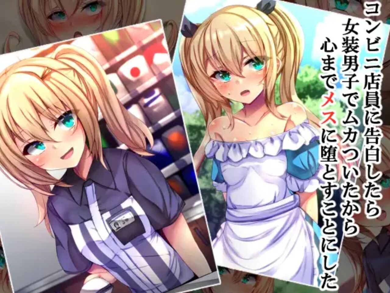 Conveni Tenin ni Kokuhaku Shitara Josou Danshi de Mukatsuita no de Kokoro made Otosu Koto ni Shita page 1 full
