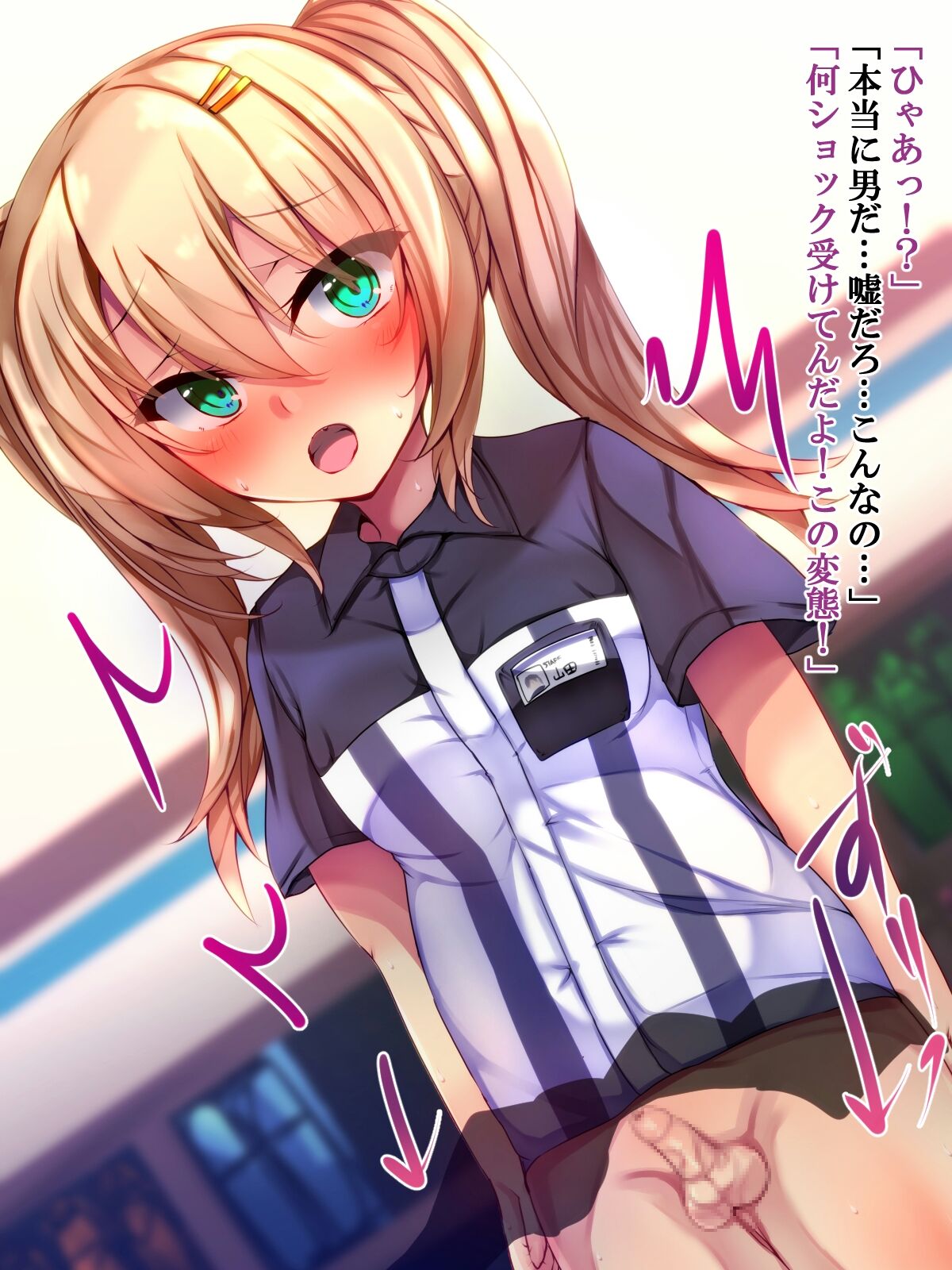 Conveni Tenin ni Kokuhaku Shitara Josou Danshi de Mukatsuita no de Kokoro made Otosu Koto ni Shita page 10 full
