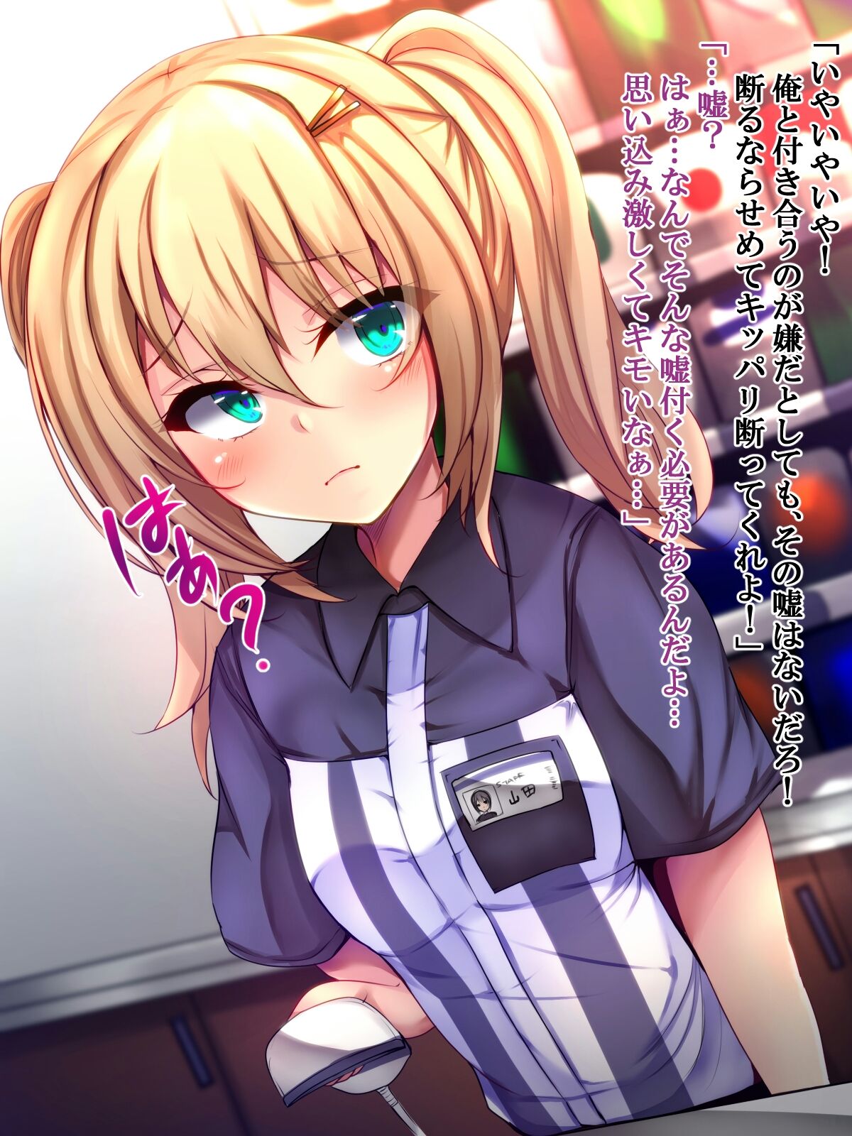 Conveni Tenin ni Kokuhaku Shitara Josou Danshi de Mukatsuita no de Kokoro made Otosu Koto ni Shita page 6 full