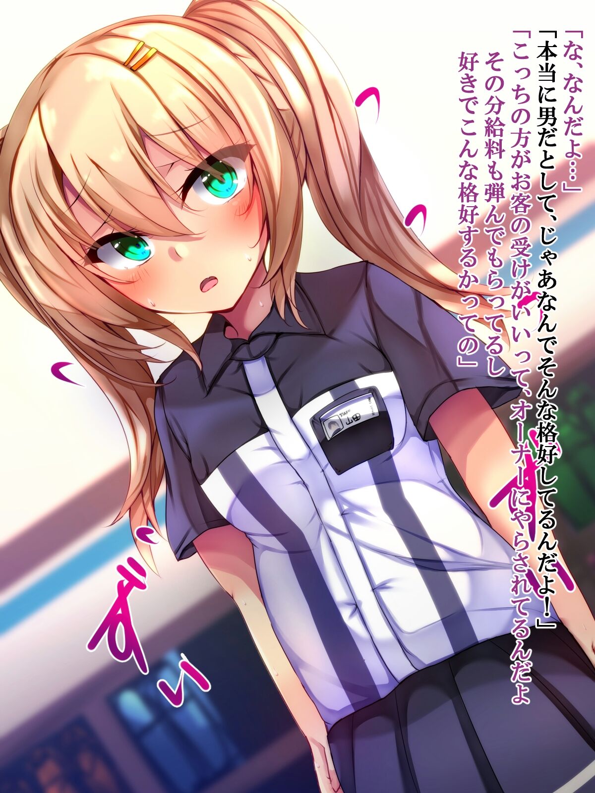 Conveni Tenin ni Kokuhaku Shitara Josou Danshi de Mukatsuita no de Kokoro made Otosu Koto ni Shita page 7 full