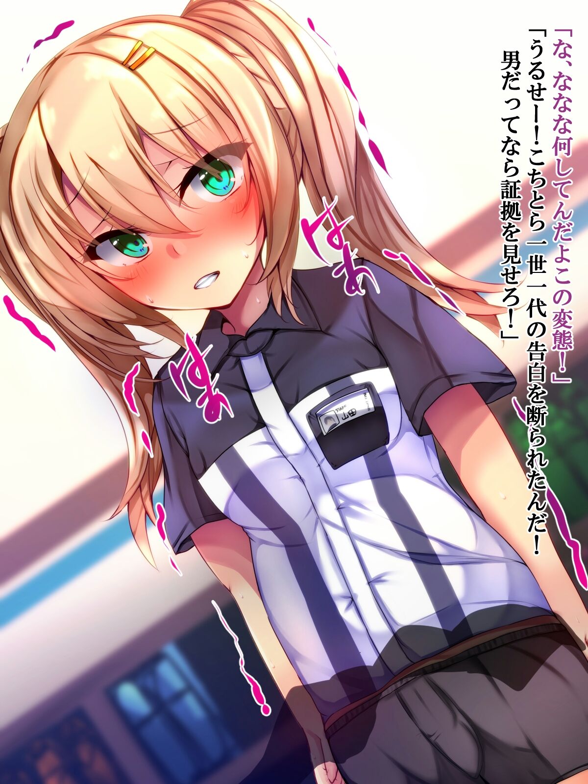 Conveni Tenin ni Kokuhaku Shitara Josou Danshi de Mukatsuita no de Kokoro made Otosu Koto ni Shita page 9 full