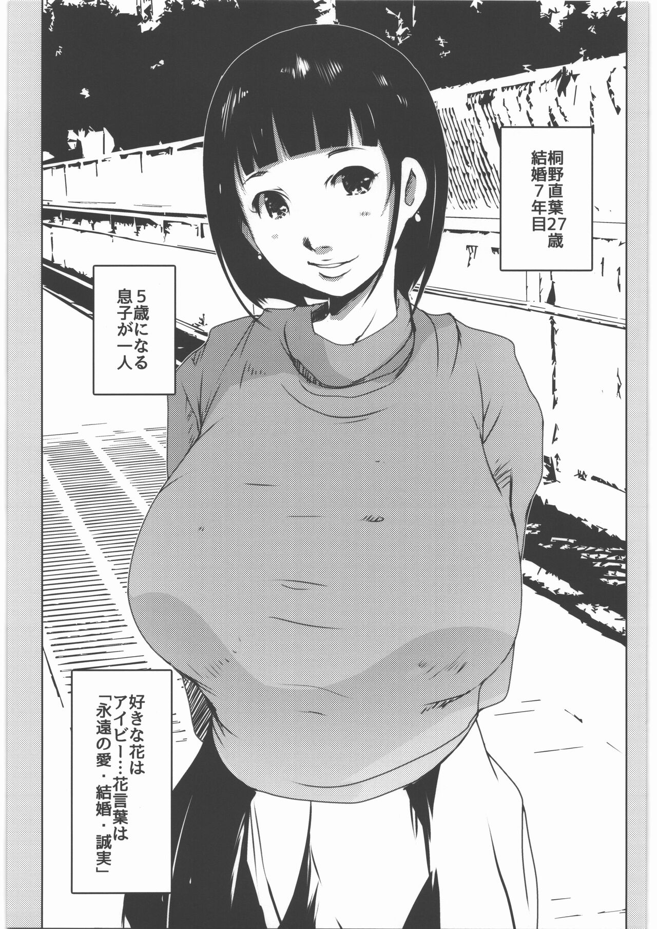 Kimeseku Hitozuma 3 Suguha page 2 full