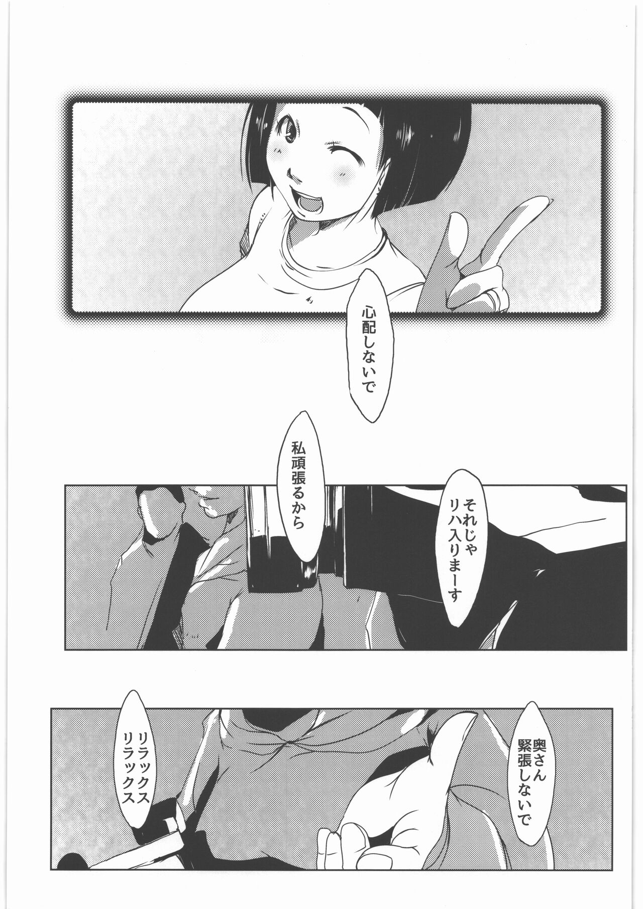 Kimeseku Hitozuma 3 Suguha page 6 full