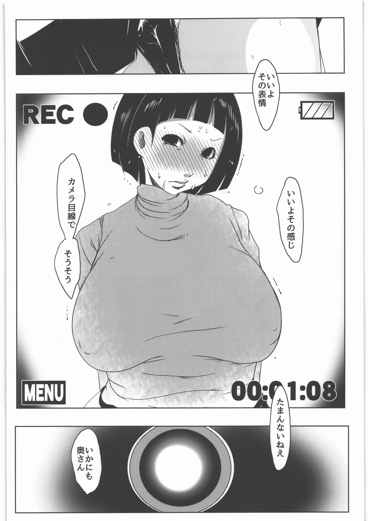 Kimeseku Hitozuma 3 Suguha page 7 full