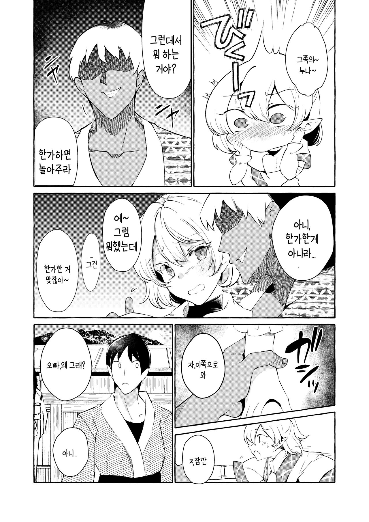 Parpar page 2 full