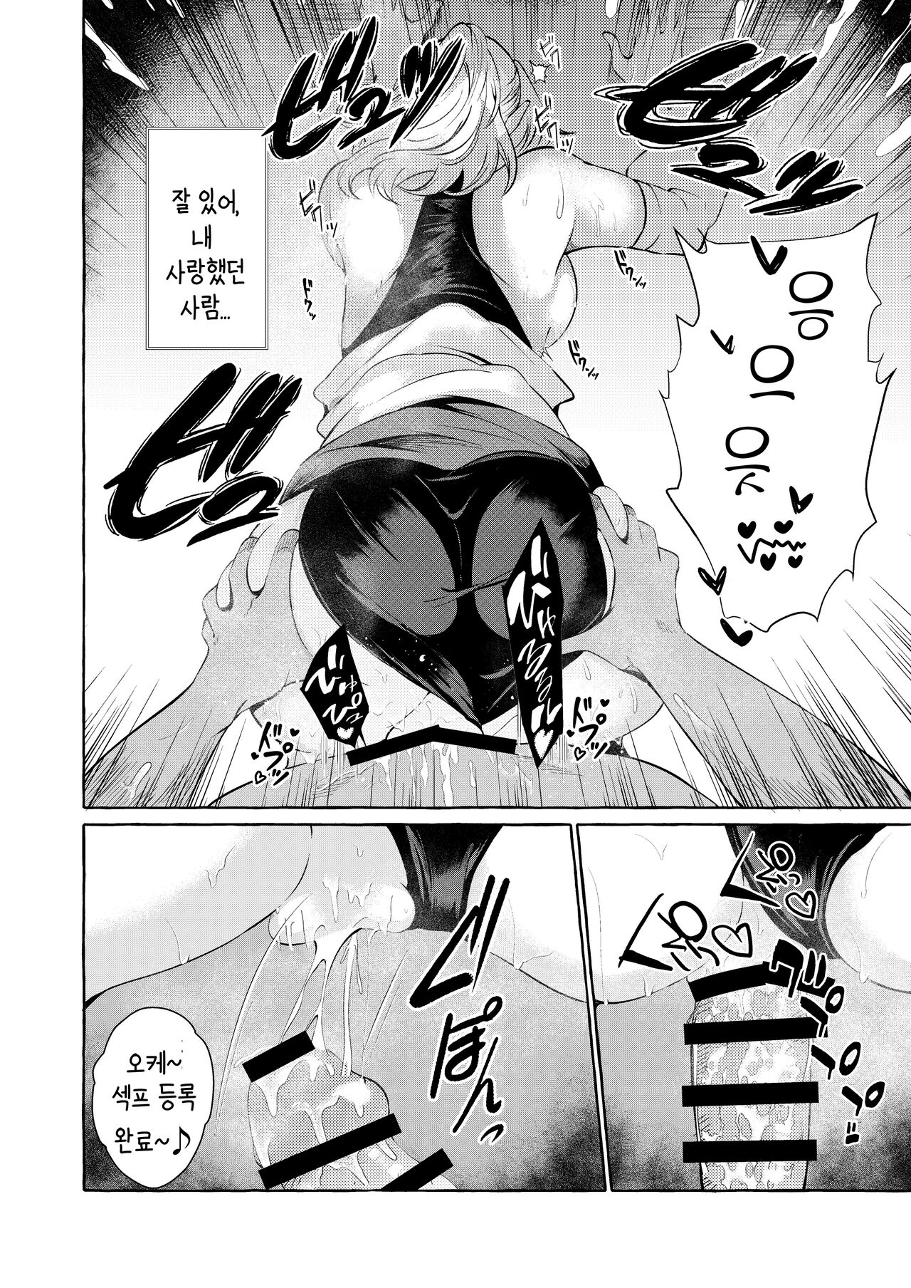 Parpar page 6 full