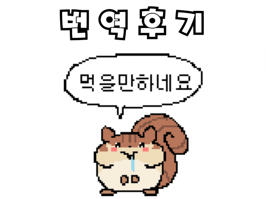 Parpar page 7 full