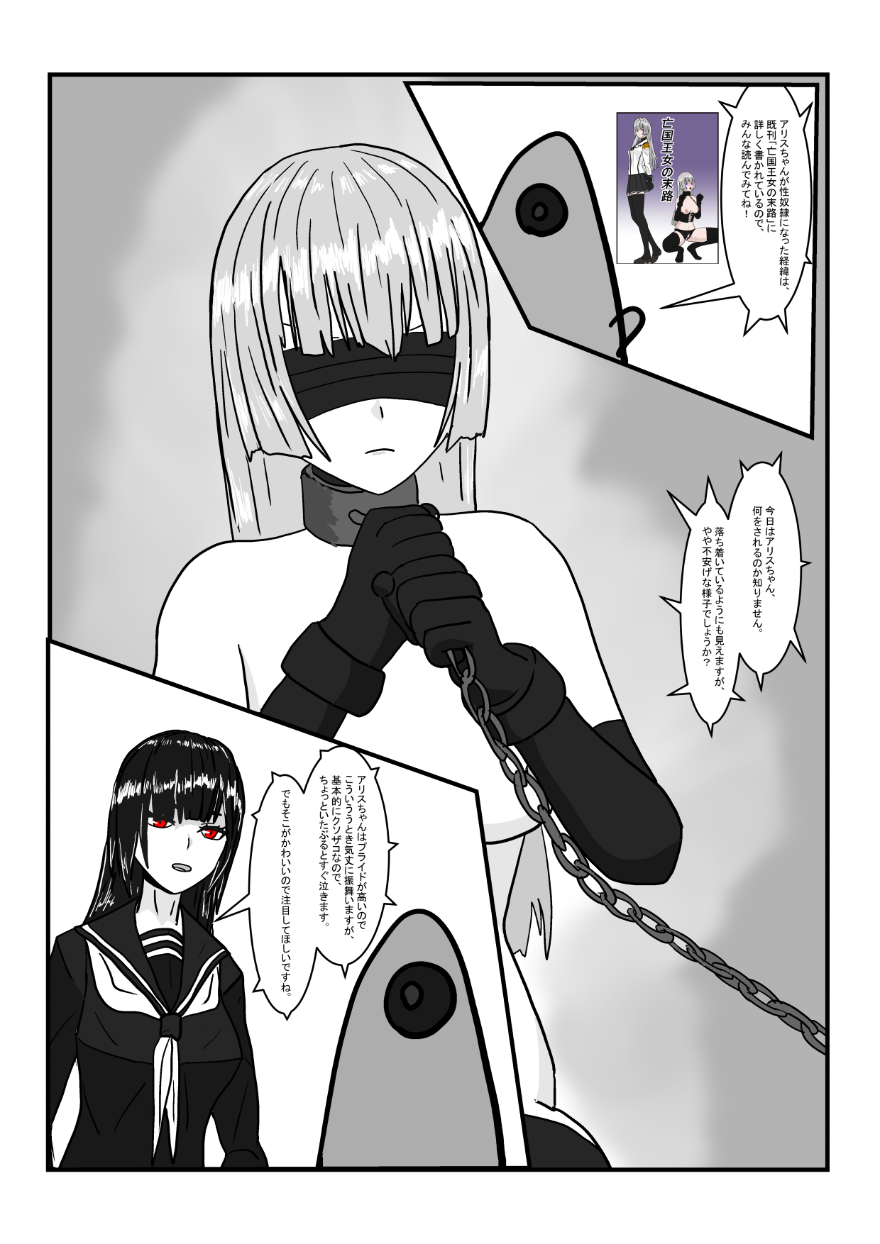 Gen'ō No Seidorei-Chan De Asobou! page 5 full