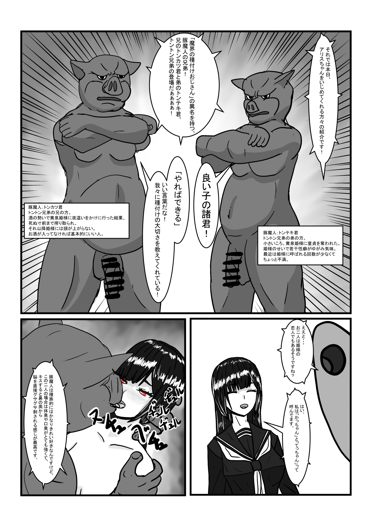 Gen'ō No Seidorei-Chan De Asobou! page 6 full