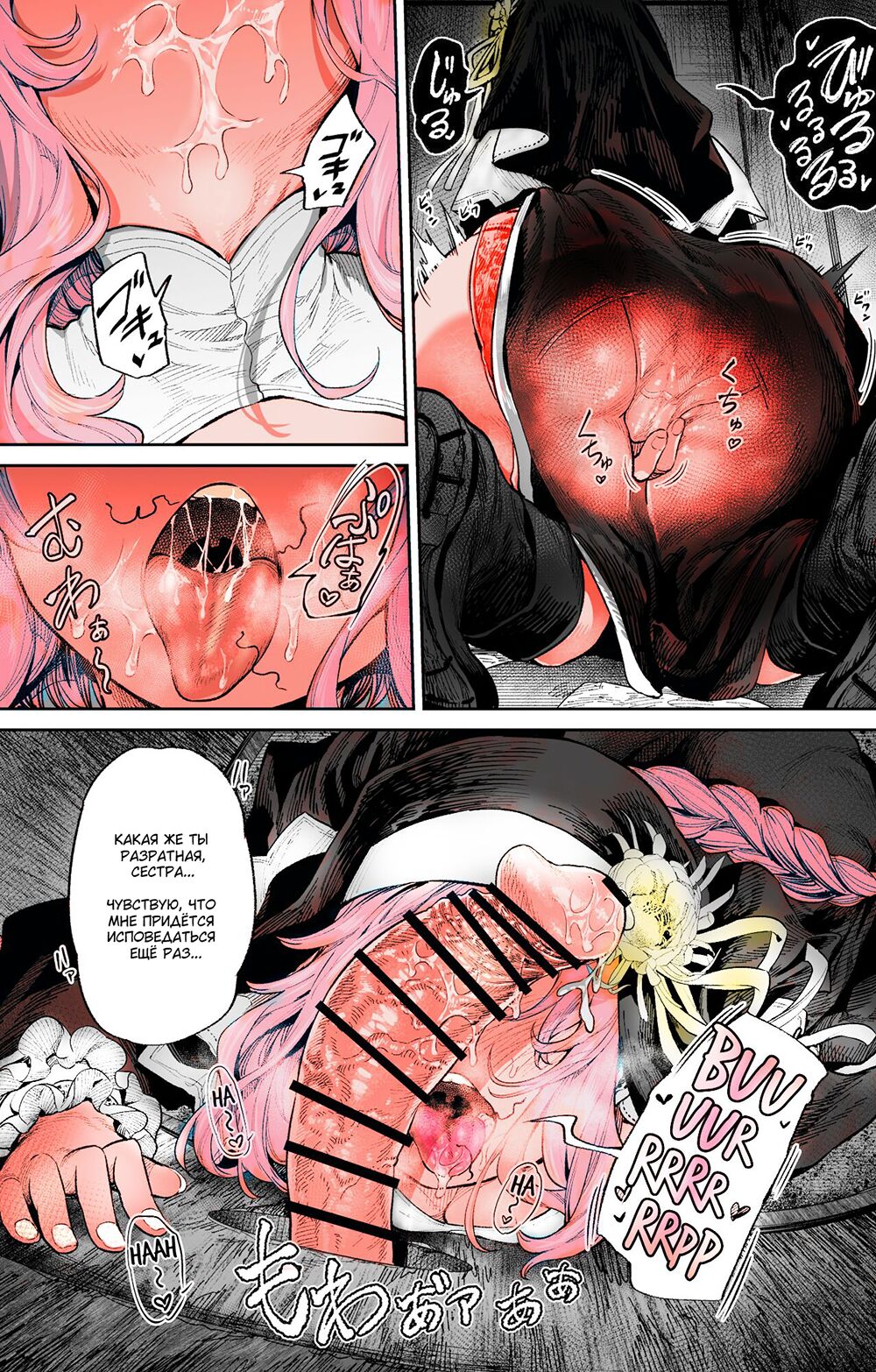 Zangeshitsu no Ana | Дыра для исповеданий page 3 full