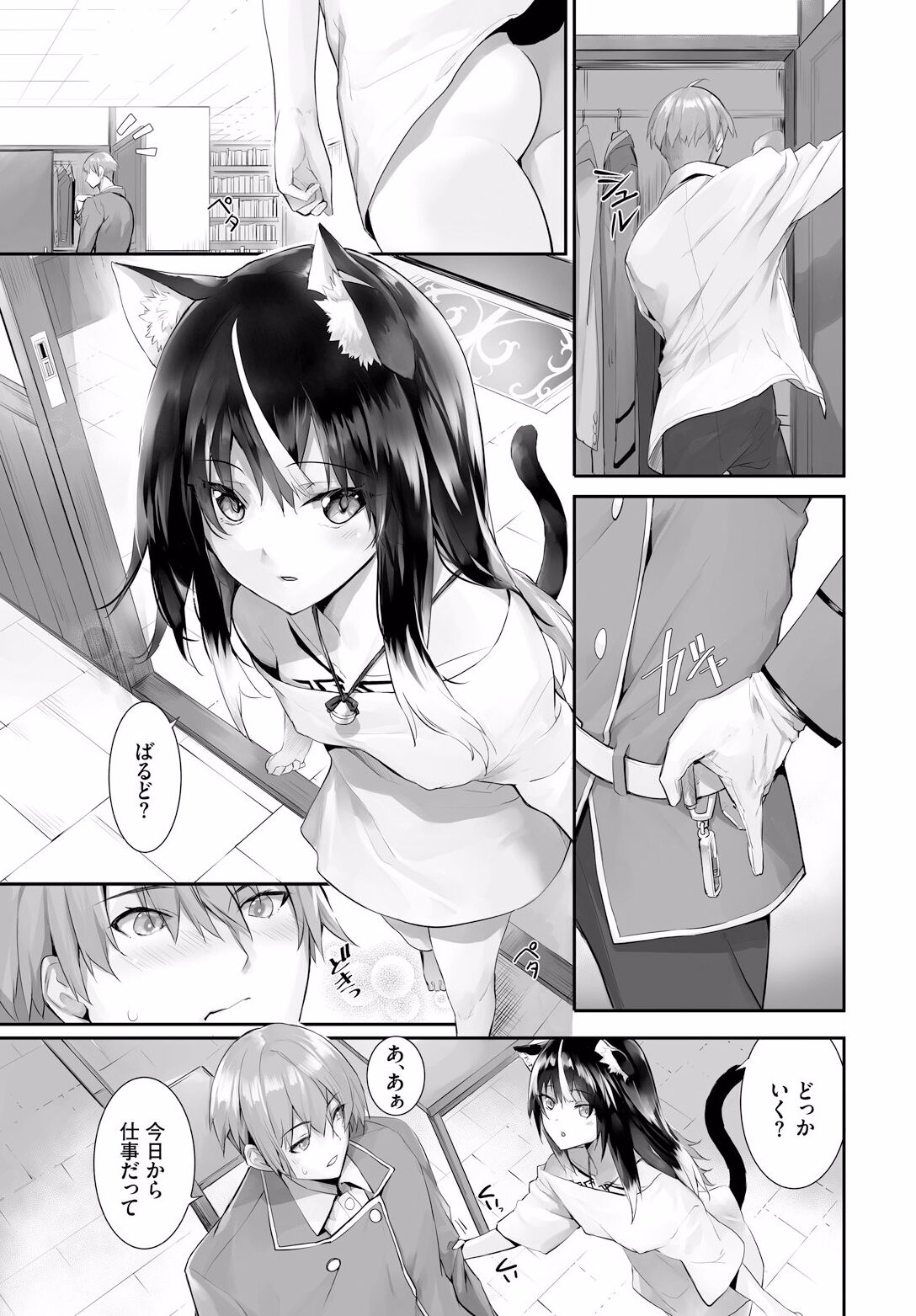 Orokamono wa Nekomimi Dorei ni Izon suru ~Hajimete no Choukyou Seikatsu~ 19 page 3 full